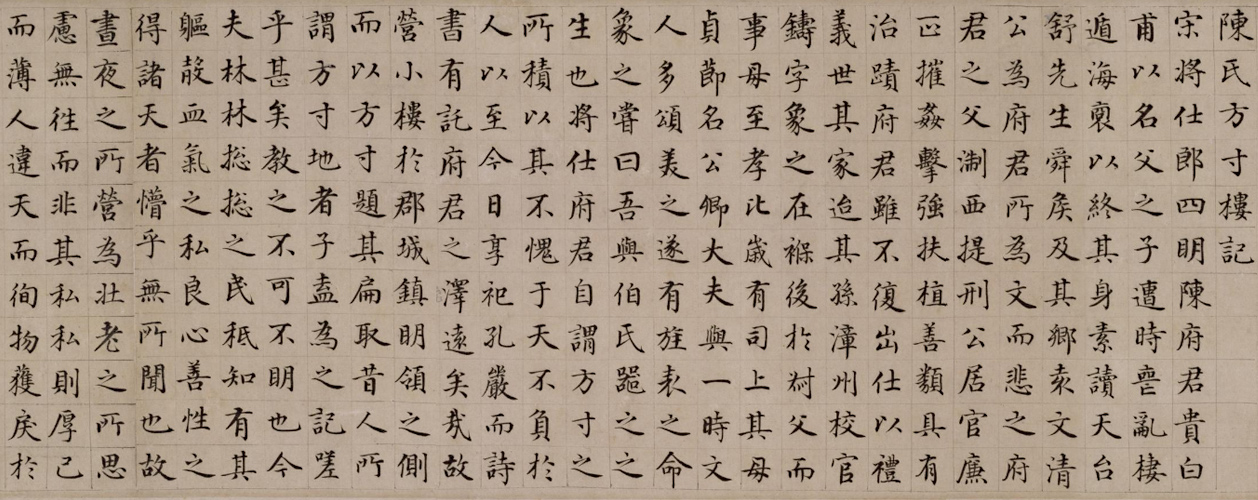 图片[1]-Critical script of Chen’s Fangcun Building-China Archive